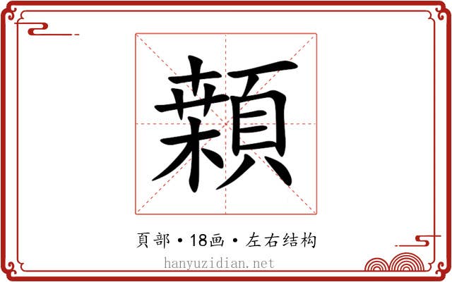 䫙 䫙
