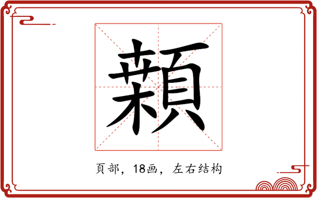 䫙 䫙