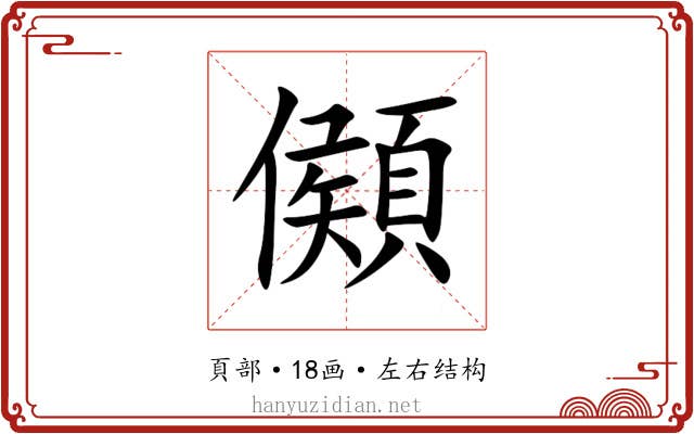 䫛 䫛
