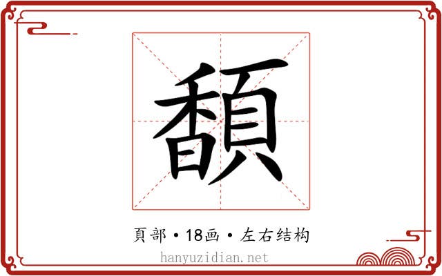 䫝 䫝
