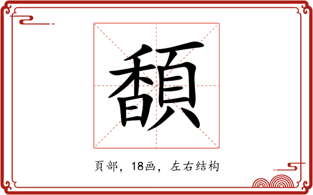 䫝 䫝