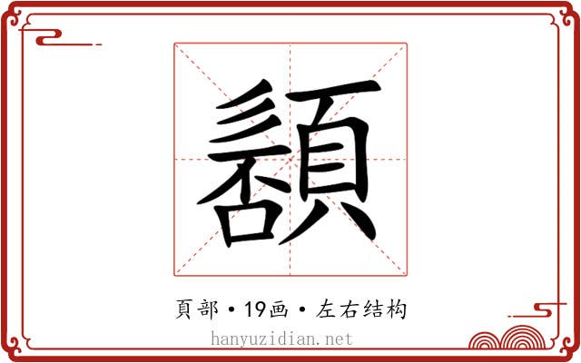 䫠 䫠