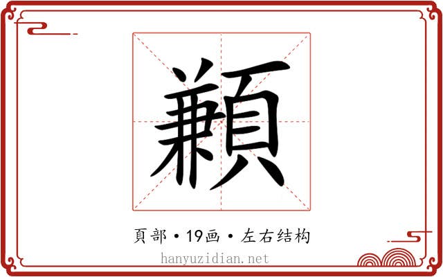 䫡