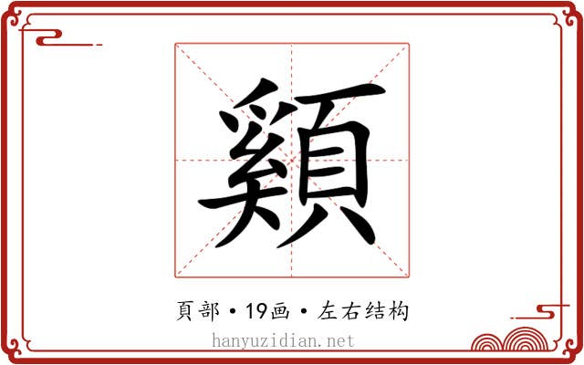 䫣