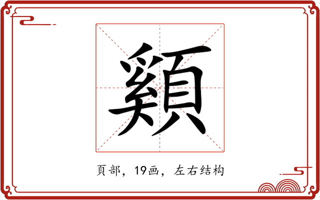 䫣