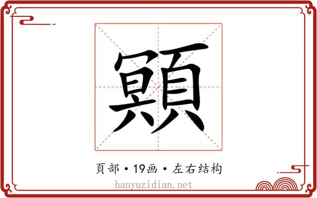䫤