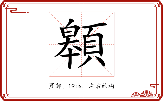 䫧 䫧