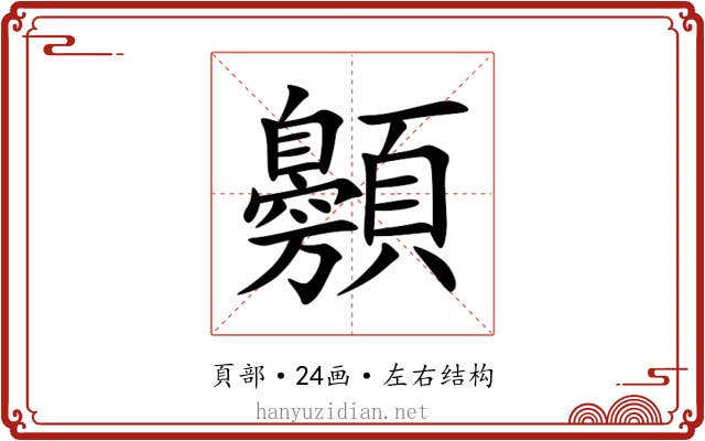 䫵