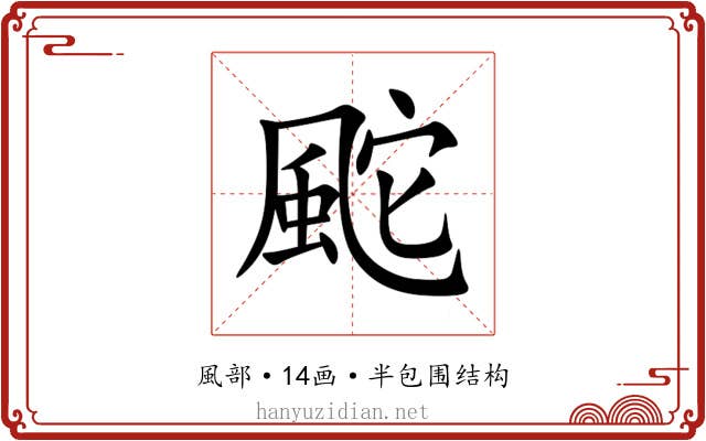 䬁 䬁