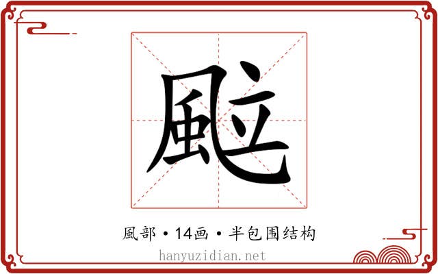 䬃