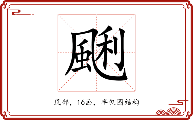 䬆 䬆