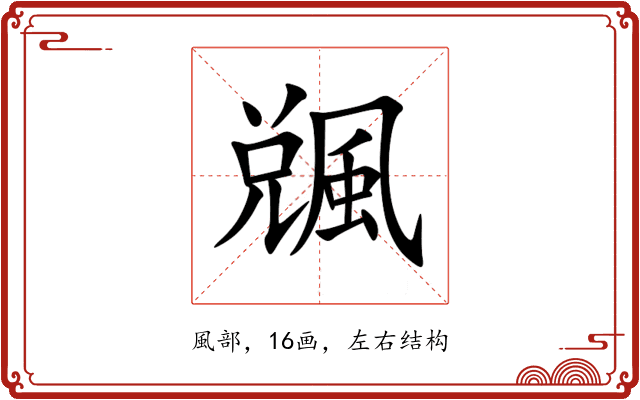 䬇 䬇