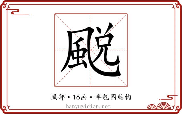 䬈 䬈