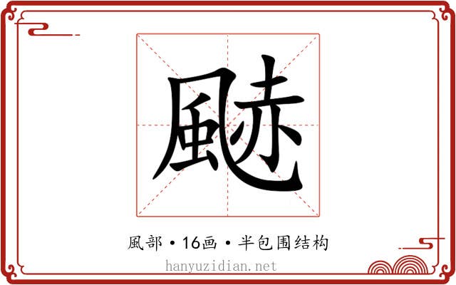 䬉 䬉