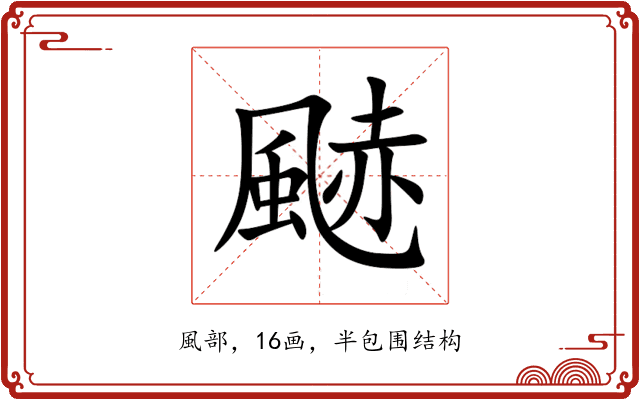 䬉 䬉