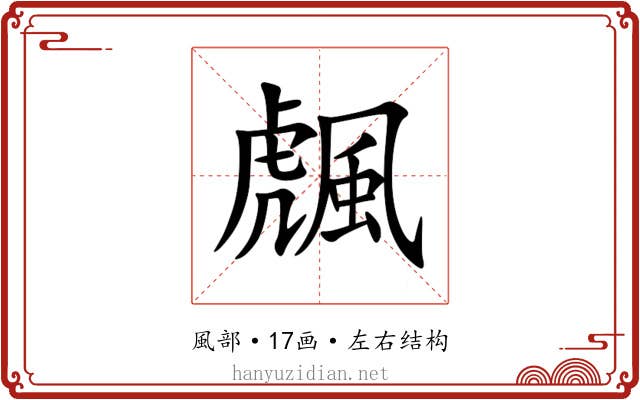 䬌 䬌