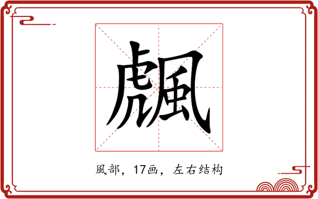 䬌 䬌