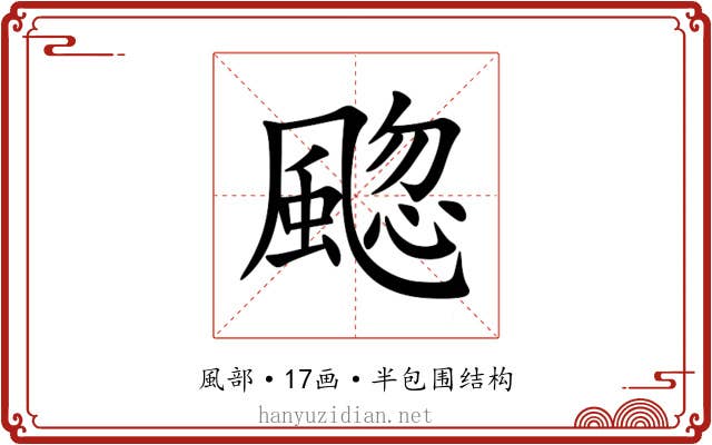 䬍