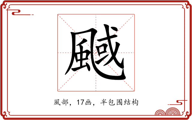 䬎 䬎