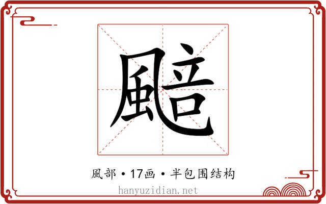䬏 䬏
