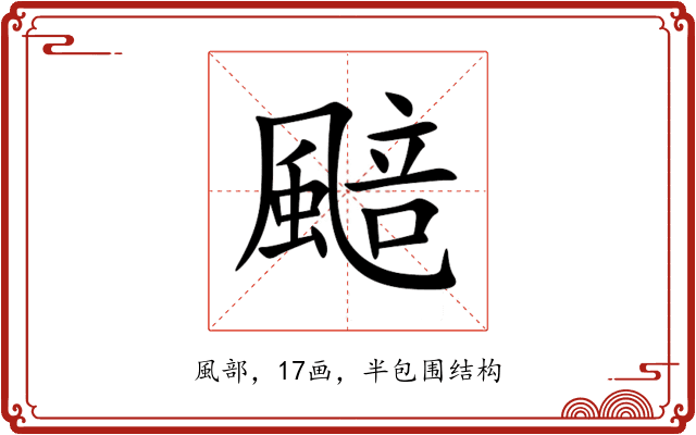 䬏 䬏