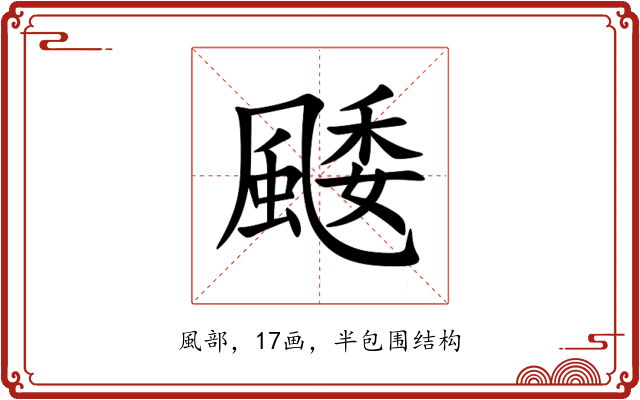 䬐 䬐