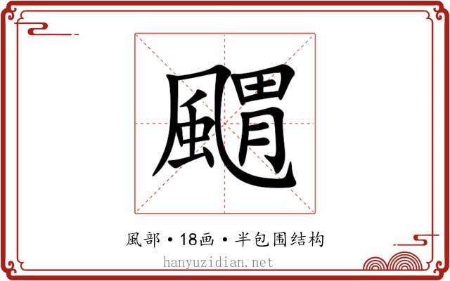 䬑