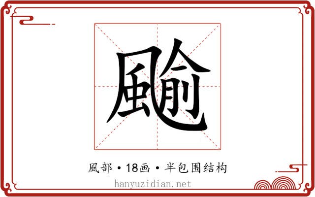 䬔 䬔
