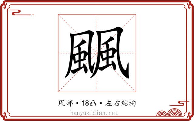 䬕 䬕