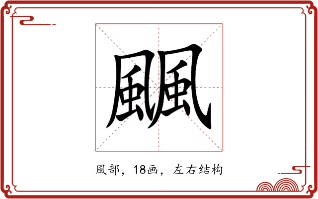 䬕 䬕