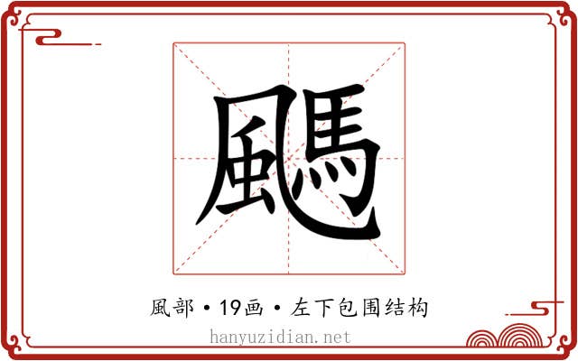䬚 䬚