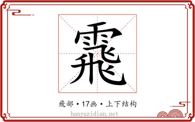 䬠
