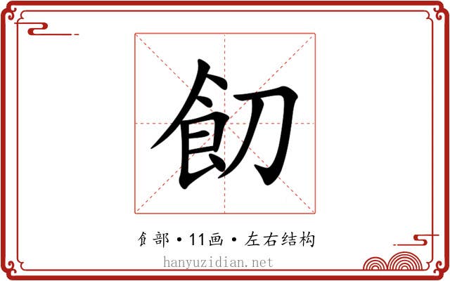 䬢 䬢