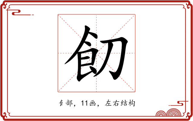 䬢 䬢