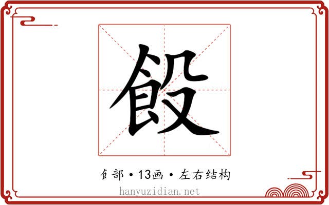䬦 䬦