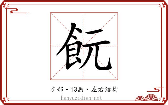 䬧