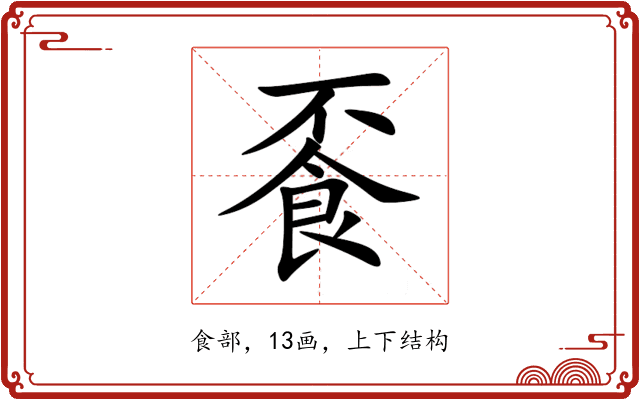 䬩 䬩