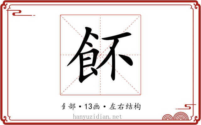 䬪 䬪