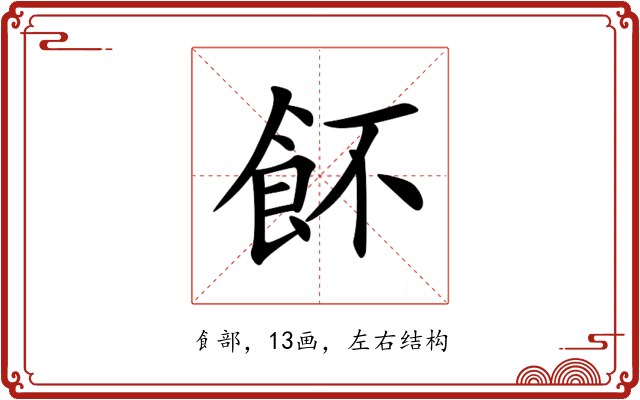 䬪 䬪