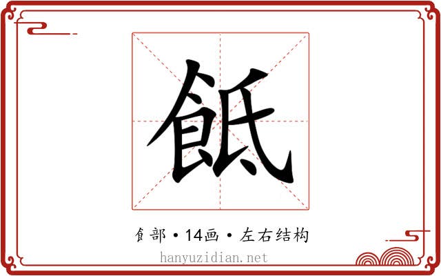 䬫 䬫