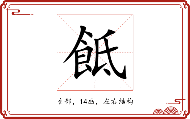 䬫