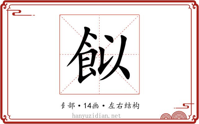 䬮 䬮