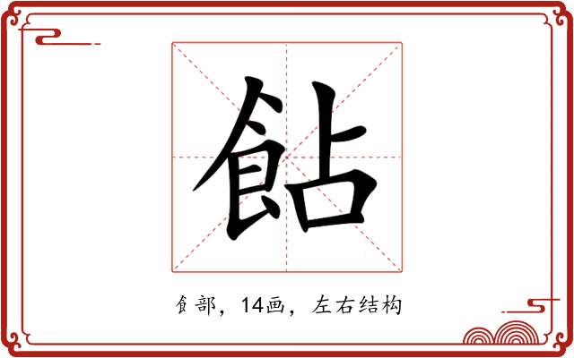 䬯