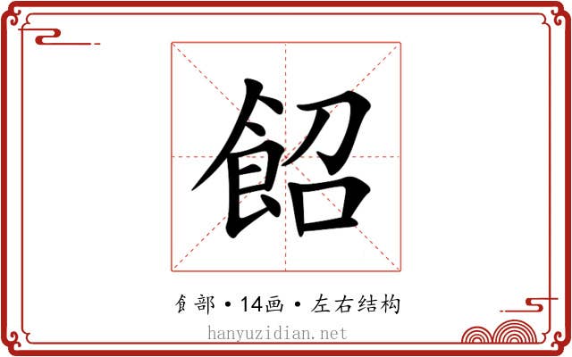 䬰 䬰