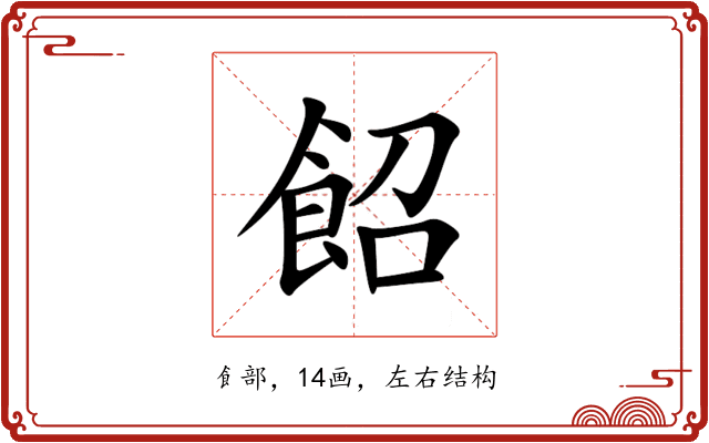 䬰 䬰