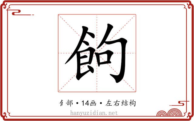 䬲 䬲