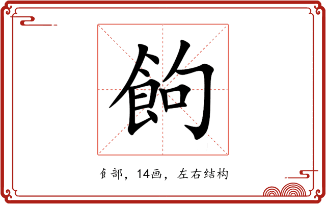 䬲 䬲