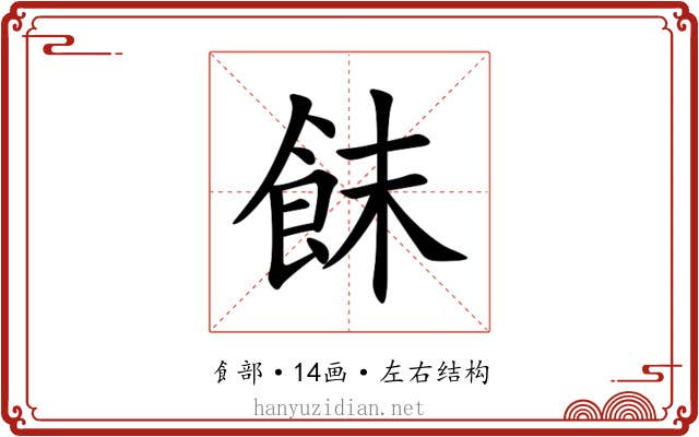 䬴 䬴