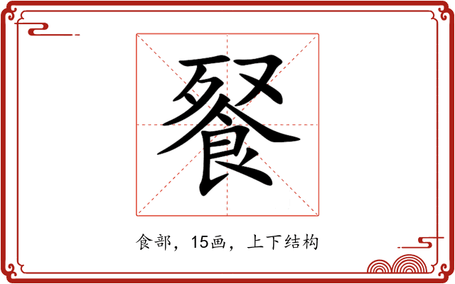 䬸 䬸