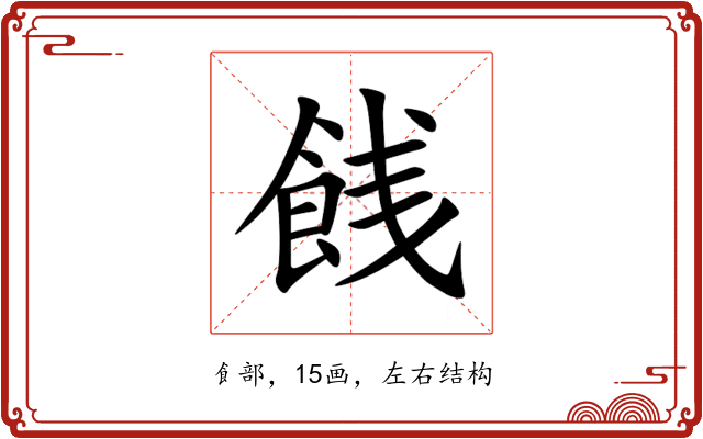 䬻 䬻